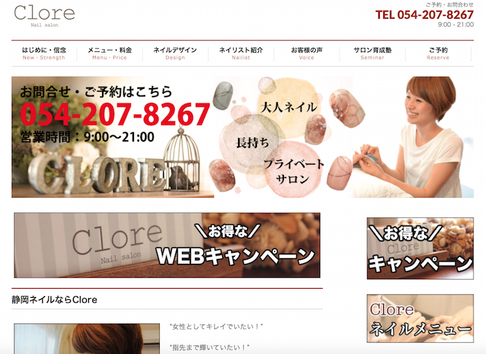 ネイルサロン開業して1年半で売上100万円を達成させた21の行動 サロン集客を楽しもう ネイルサロン開業して1年半で売上100万円を達成させた21の行動 サロン集客を楽しもう